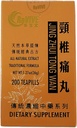 hwa-bao-tang-jing-zhui-tong-wan--stiff-n-4.jpg