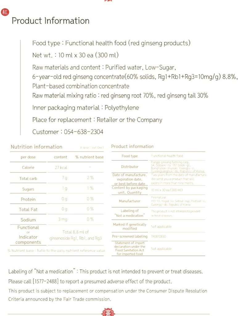 korean-kims-6yrs-red-ginseng-extract-ene-6.jpg