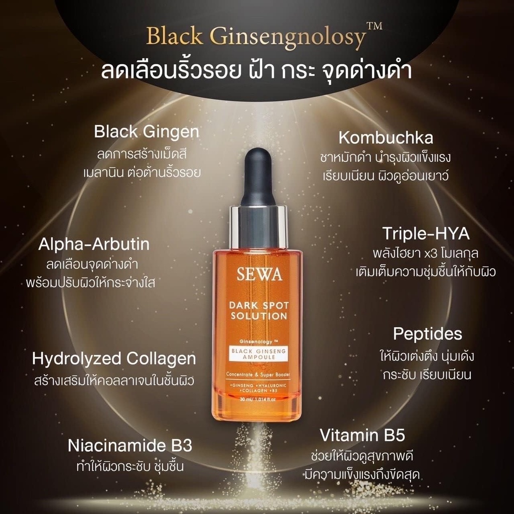 sewa-dark-spot-solution-black-ginseng-am-5.jpg