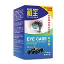 Root King Eye Care (80 VegeCaps), Hyaluronic Acid, Zeaxanthin, Bilberry, Maintain Healthy Eyes & Eyesight, Soothe Dry Eyes Sensitive Eyes