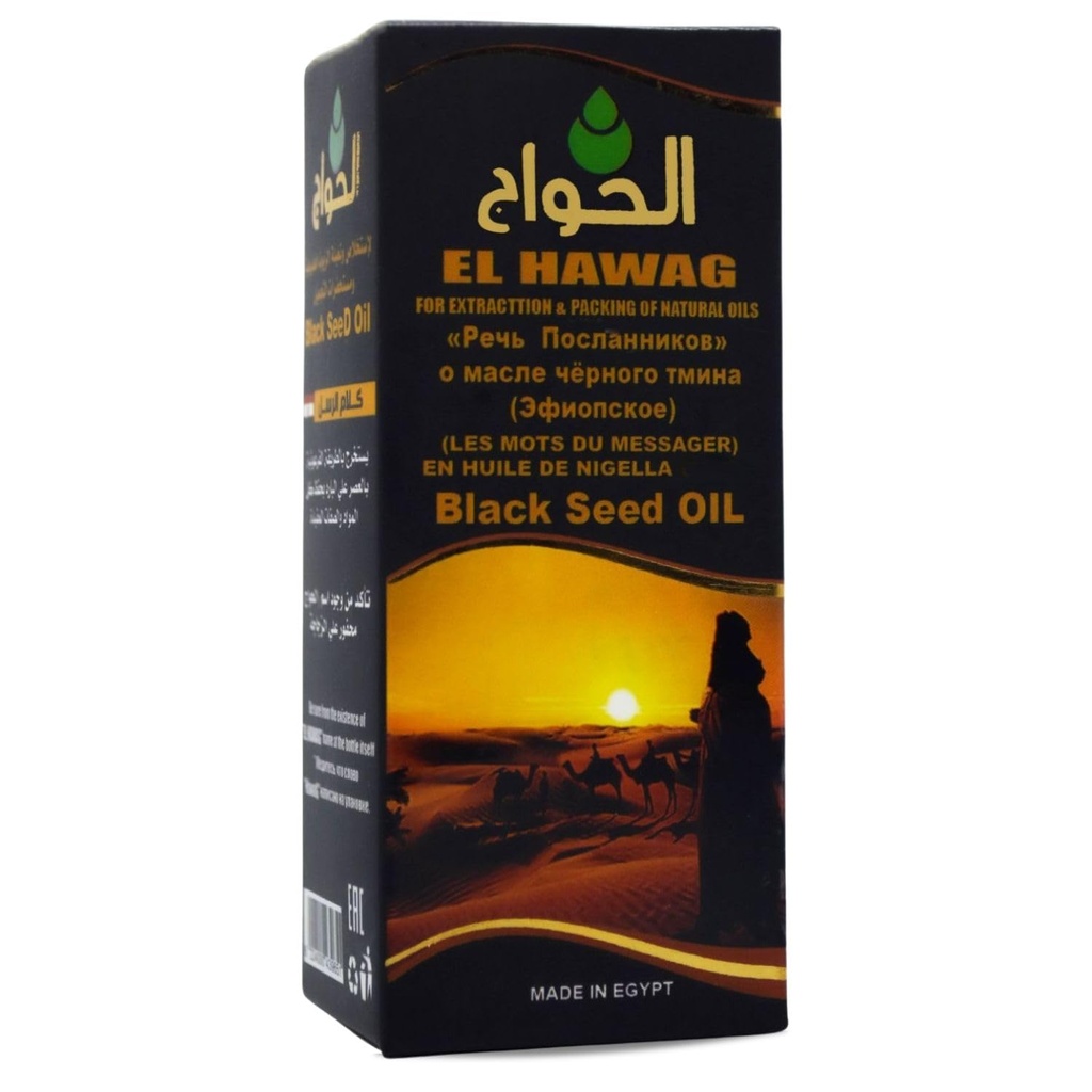 El hawag Blackseed Oil Natural Kalam Alrosol Pure Elhawag Egyptian Cold Pressed Hawag Cumin Raw Egypt Herbs Cooking Skin Hair Non Gmo Kosher Halal (1 Pack = 4.22 oz / 125 ml) زيت كلام الرسل حلال