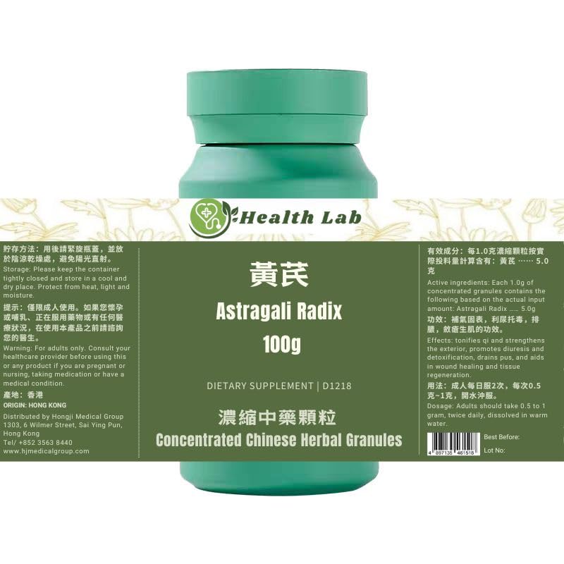 Astragali Radix - Huangqi, gránulos herbarios concentrados, 100g, 5:1 Extracto, Tonifica Qi, fortalece exterior, promueve diuresis