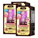 AFC Japón Ultimate Vision PRO – Fórmula Mejorada, Up-Sized - Apoyar las vitaminas para la salud de los ojos con Lutein, Zeaxanthin 4X, Bilberry, Nutrientes para los ojos secos borrosos, Macular Health & Focus, 45 Softgelsx3